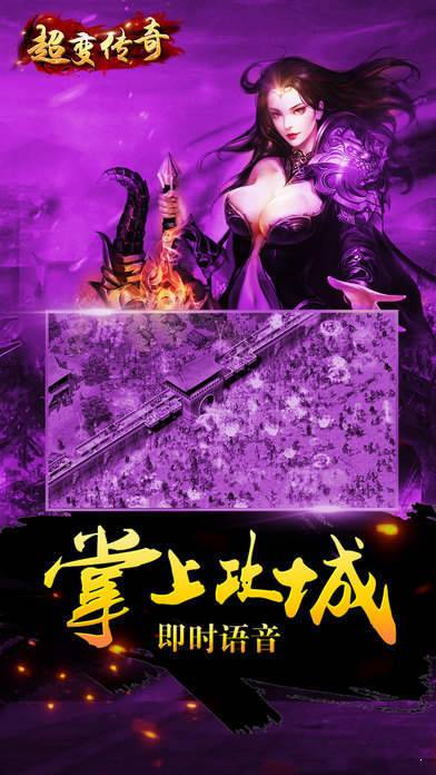 超变合击传奇