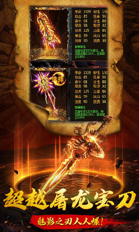 龙城战歌