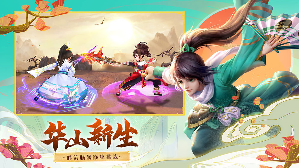 神雕侠侣2完美世界