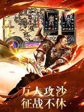 gm传奇