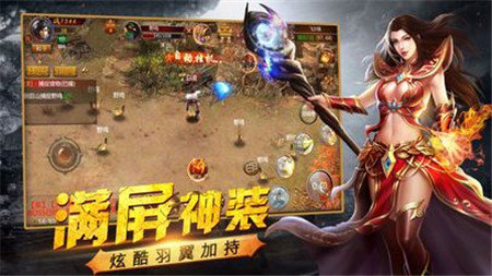 传奇超变单职业高爆版