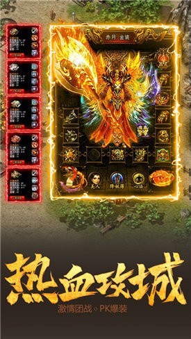 超变经典版传奇