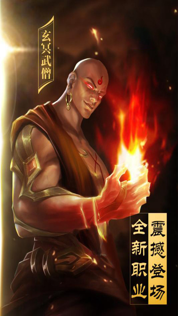斩仙之剑