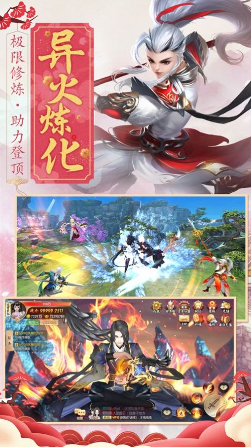 封神传