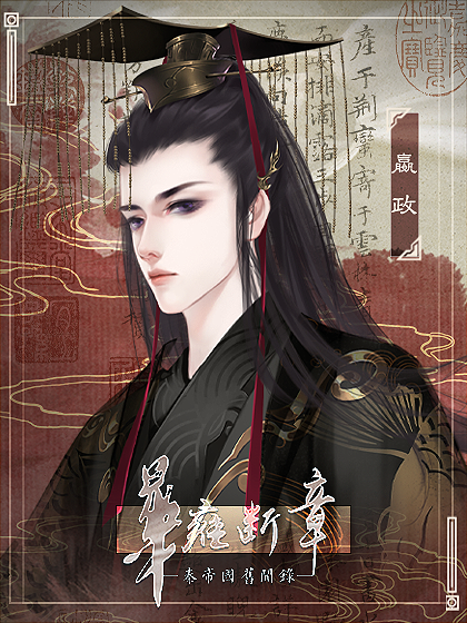 华雍断章破解版