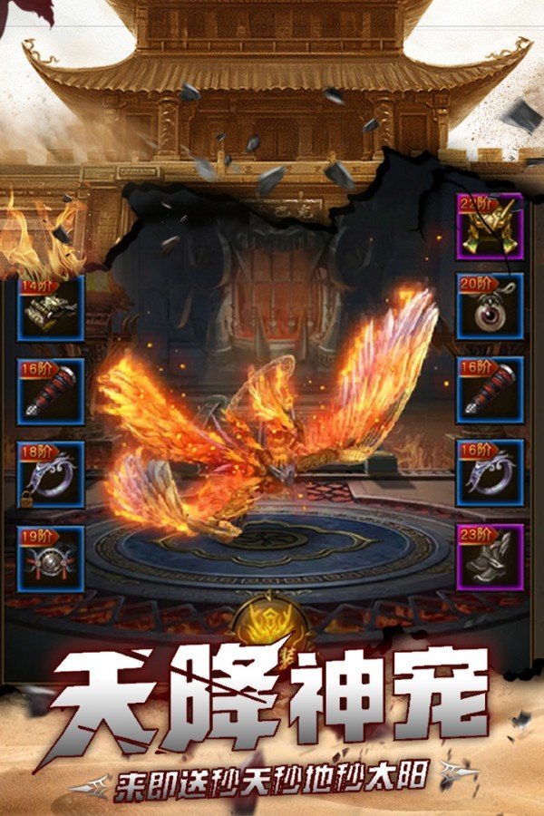 天王传奇玛法世界