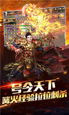 怒火一刀火龙合击