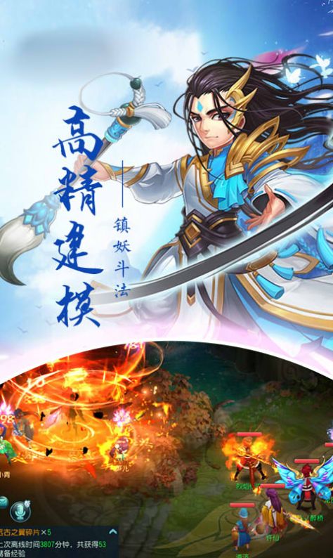 白蛇传之武道金仙