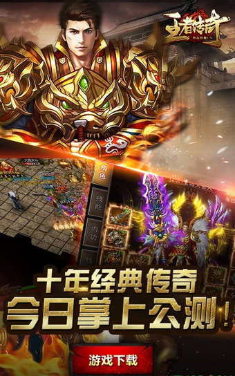 游窝王者传奇旧版本