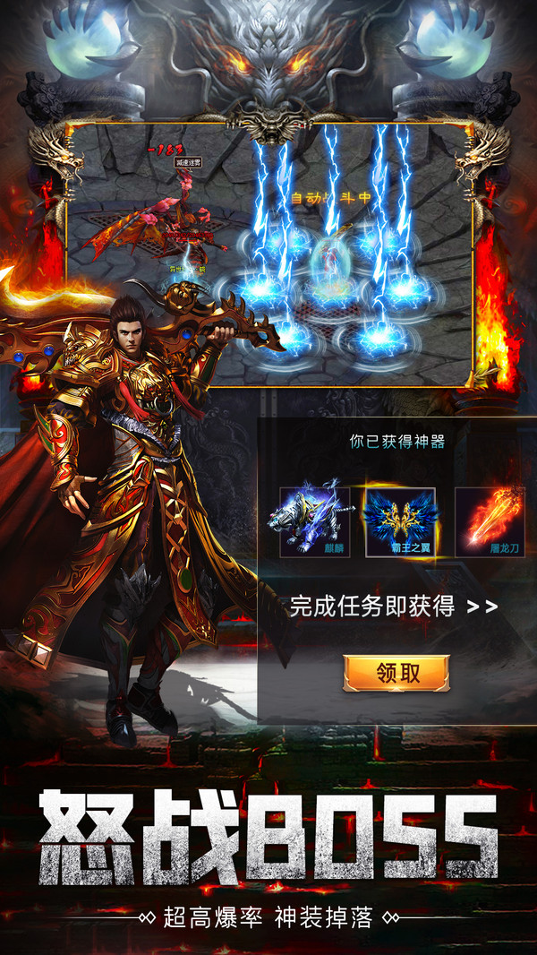 热血传奇世界