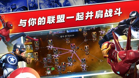 漫威：超级争霸战