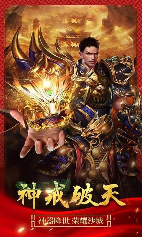 传奇加速超变