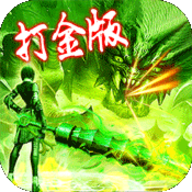 将夜传奇打金版
