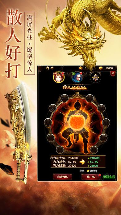 单职业传奇微变