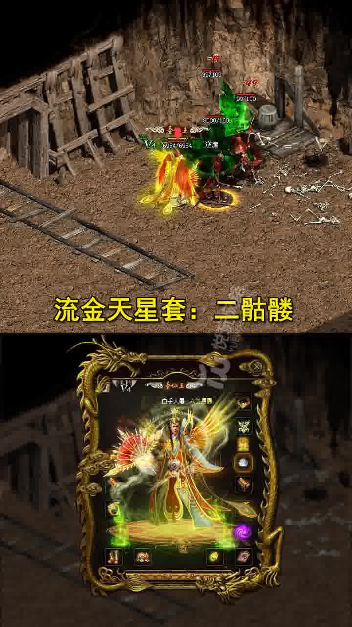 冰雪传奇