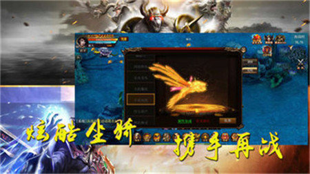 热血传奇复古版