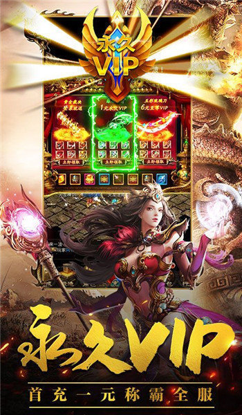传奇sf手机电脑互通版