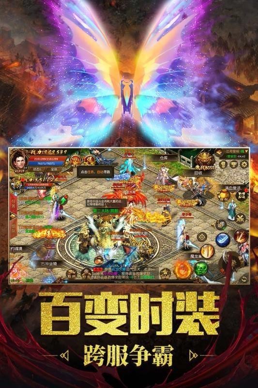 热血都市传奇