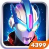 奥特曼传奇英雄mod内置菜单版