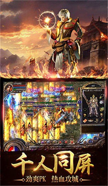 杀戮传奇裂天光明版