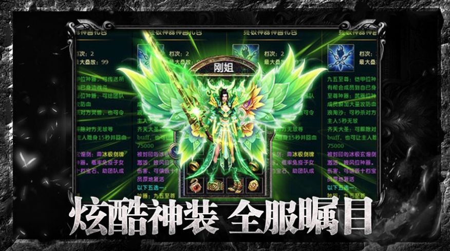 赤月传说沙城争霸