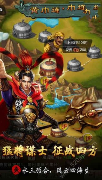 征战九州