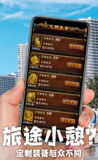 超变态传奇上线65535