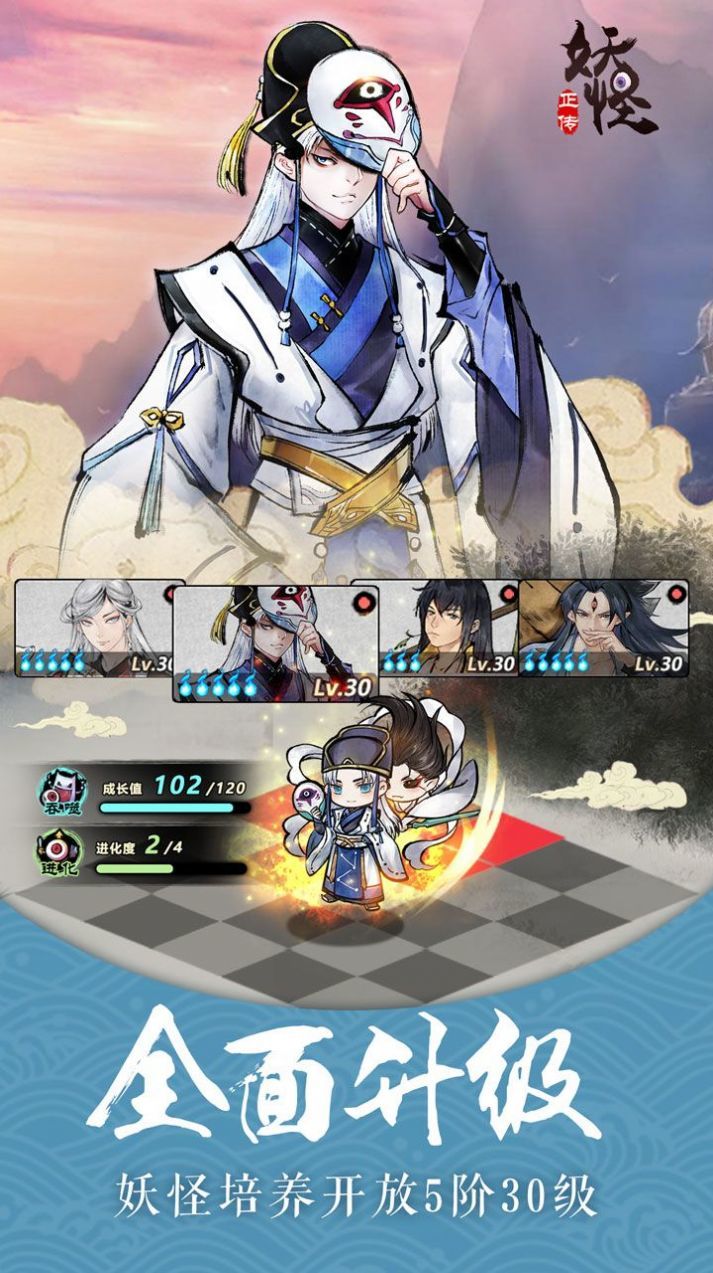 妖怪正传