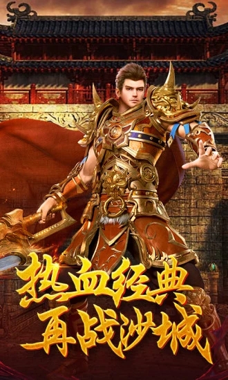 一刀传世破解版