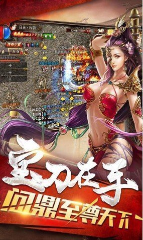 传奇世界