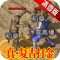 176原始传奇