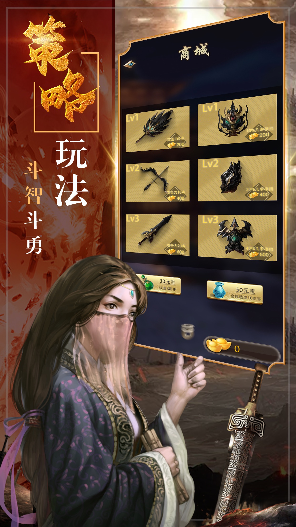 三国神威魔将破解版
