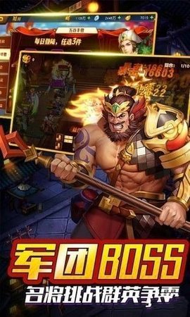 御剑三国安卓版