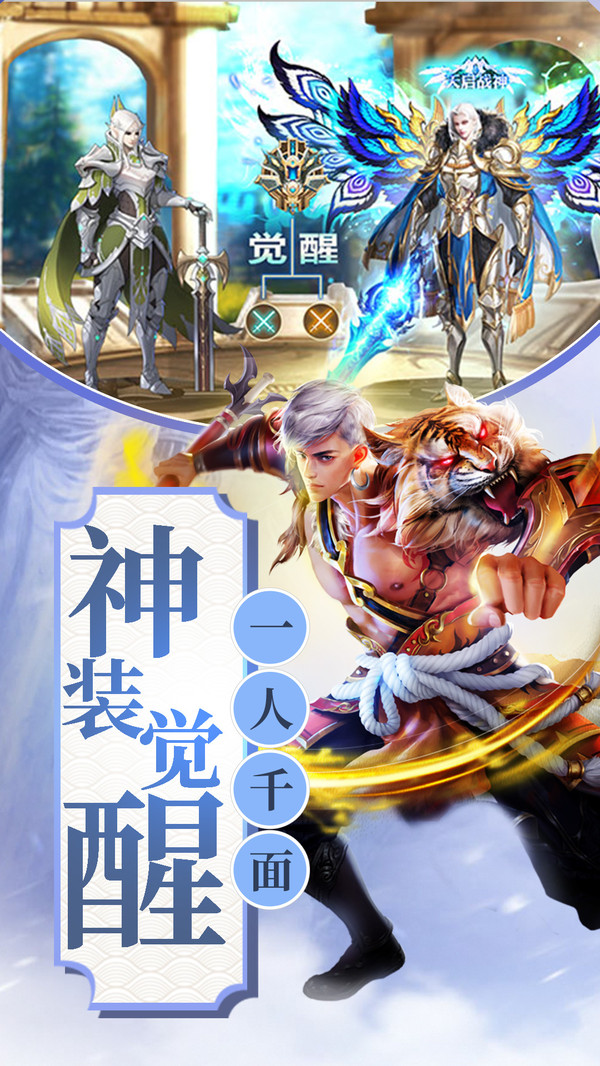 龙与大天使