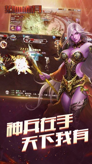 赤月传说热血赤月