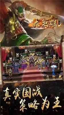 枭雄传