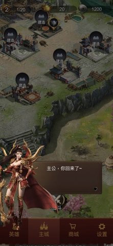 逐日传奇超变