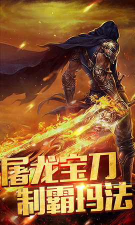 全民霸业满V版