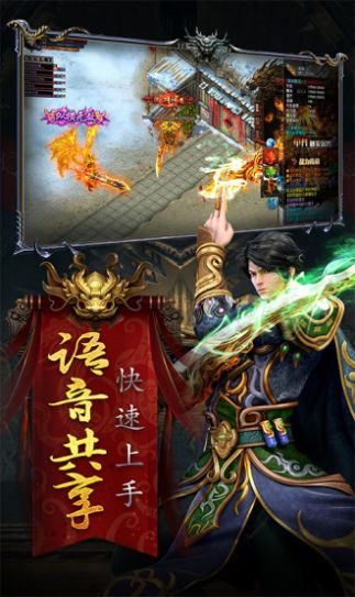 单职业火龙之盟重英雄