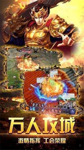 传奇超变版