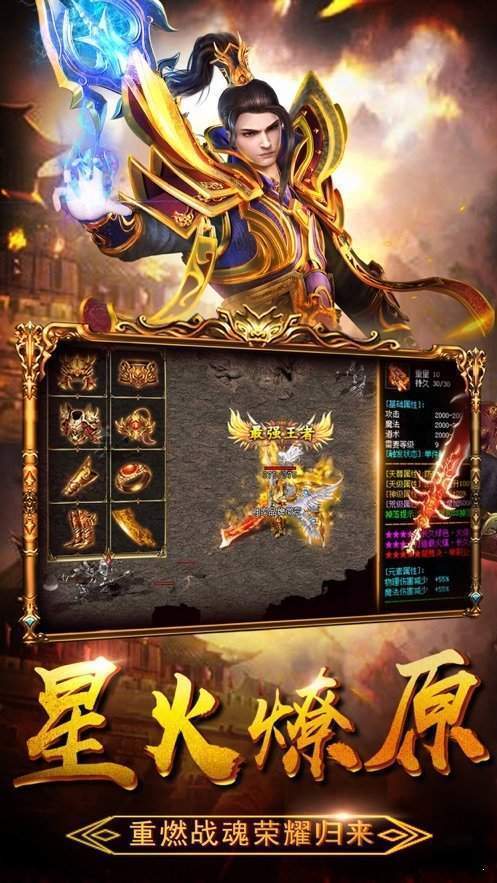 火龙传奇复古