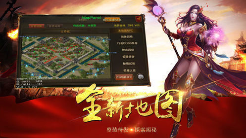 遗忘大陆传奇神器