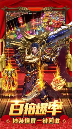 高爆攻速单职业传奇