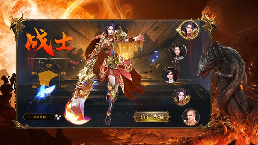 龙城战火烬