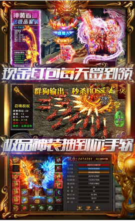 战神传奇毒狗版