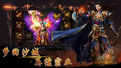超变传奇上线20000级