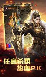 变态版龙皇传说