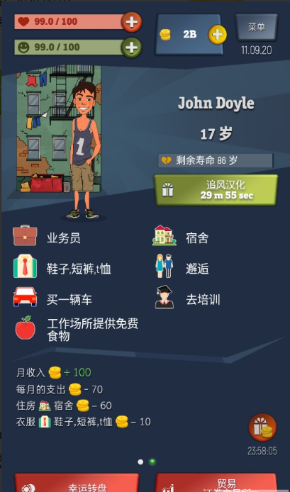 从贫民到大亨破解版