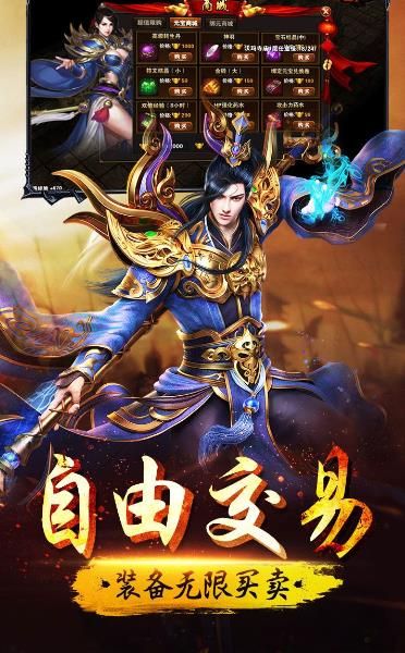 王者传世龙皇传说