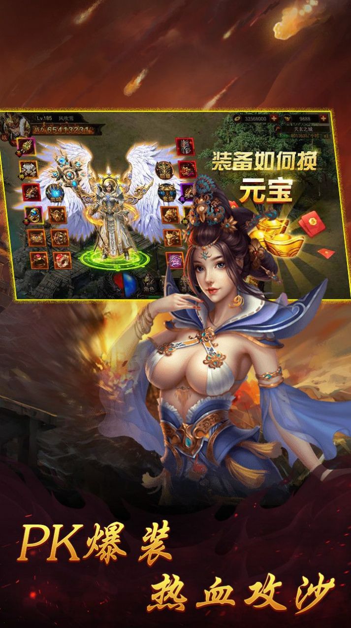 蛮荒神途MAX